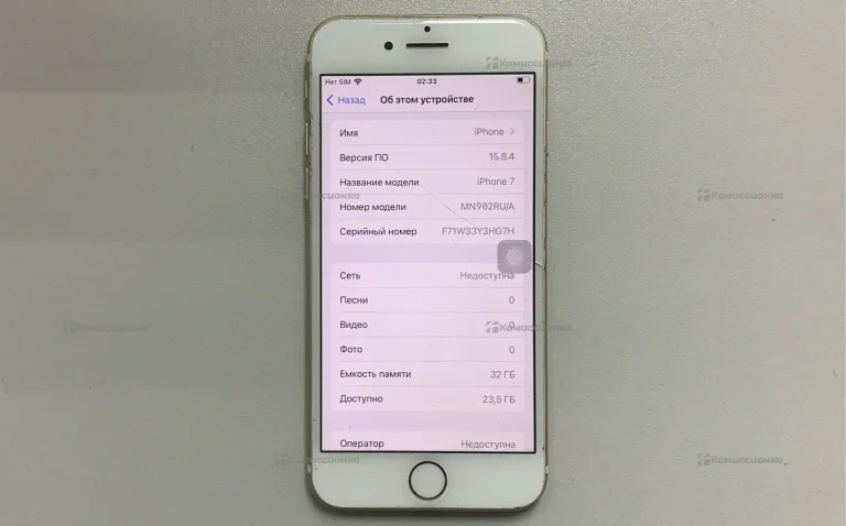 Apple iPhone 7 32Gb