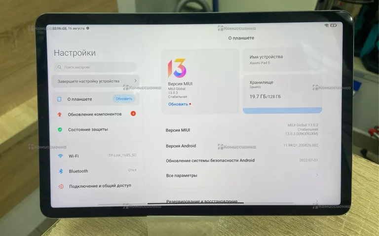 Планшет Xiaomi Pad 5 6/128 ГБ