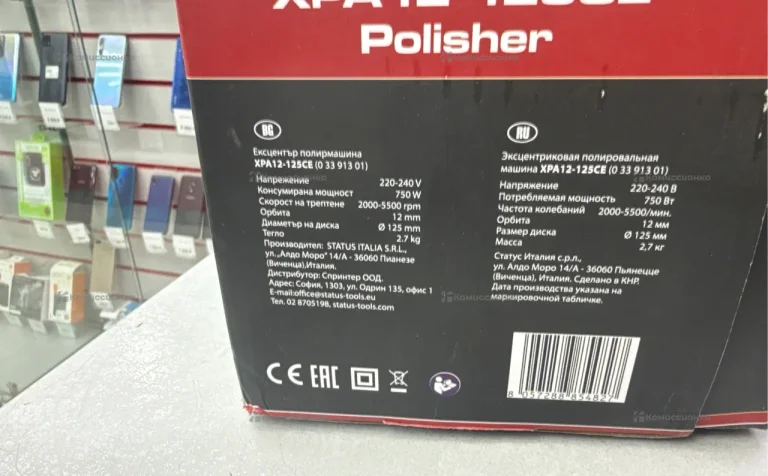 эксцентриковая шлиф машина status xpa 12 125 ce