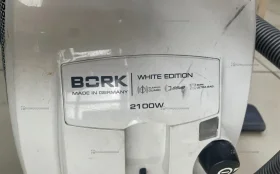Пылесос  Bork 2100w