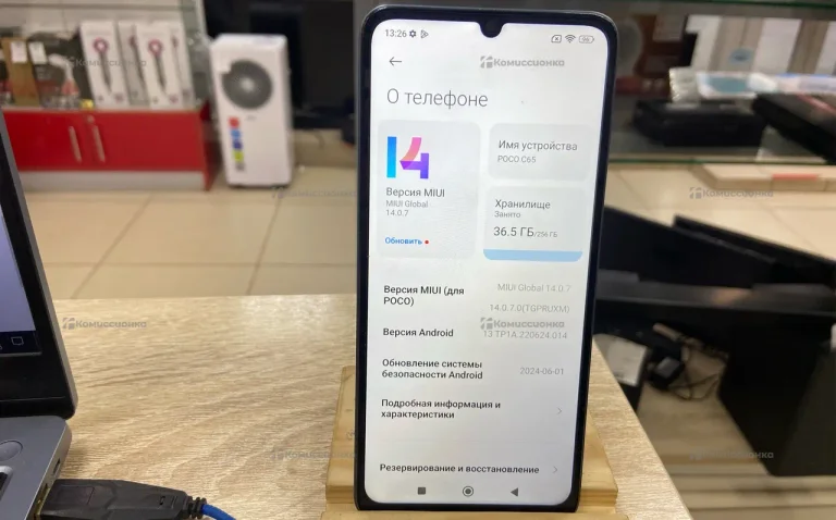 Xiaomi Poco C65 8/256 ГБ