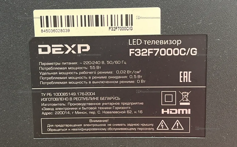 Телевизор DEXP F32F7000