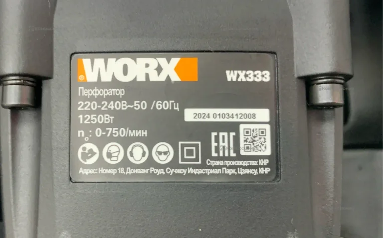 wx333 перфоратор