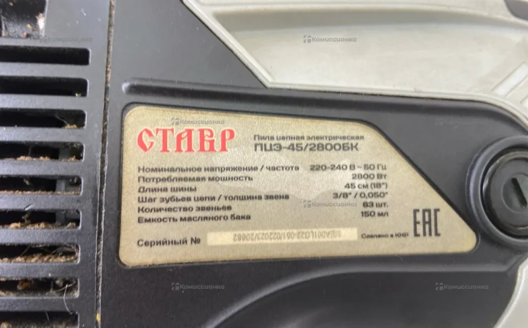 Цепная пила СТАВР ПЦЭ-40/2000