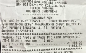 Купить Наушники Apple AirPods Pro type-c б/у , в Санкт-Петербург Цена:9900рублей