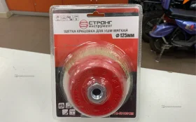 Купить Крацовка УШМ 125 ММ щетка б/у , в Красноярск Цена:190рублей