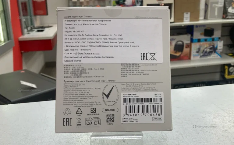 Триммер Xiaomi Nose Hair Trimmer.