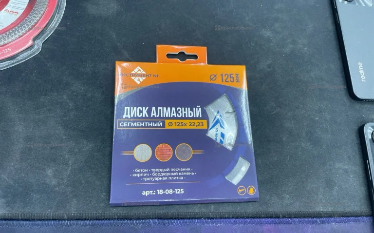 Диск алмазный сегментный по бетону