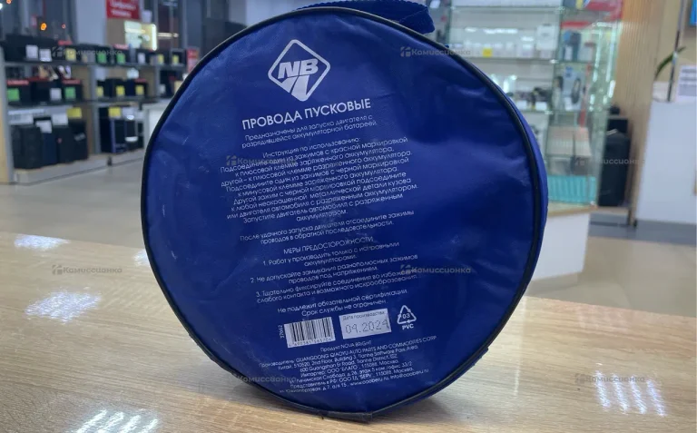 Провода  пусковые