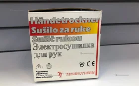 Купить Сушилка для рук в ванную б/у , в Курган Цена:790рублей