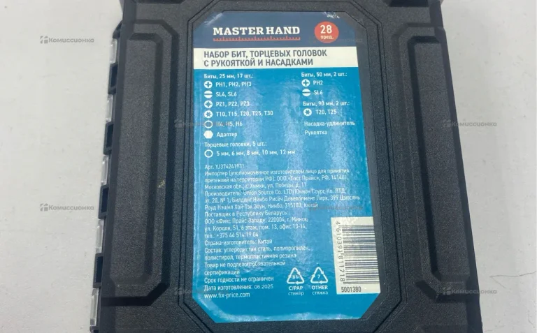 набор бит с отверткой Master Hand