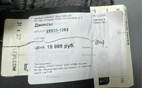 Купить Джинсы levis 512 б/у , в Москва и область Цена:7500рублей
