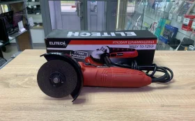 болгарка ищу Elitech 10-125э