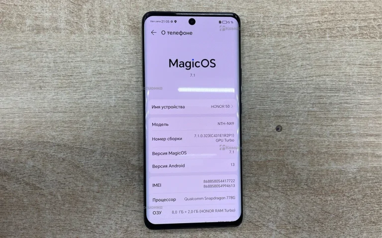 Honor 50 8/256 ГБ