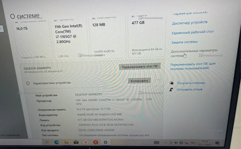 Ноутбук hp elitebook 850 g8