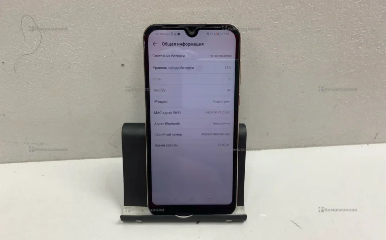 Honor 8S 2/32Gb