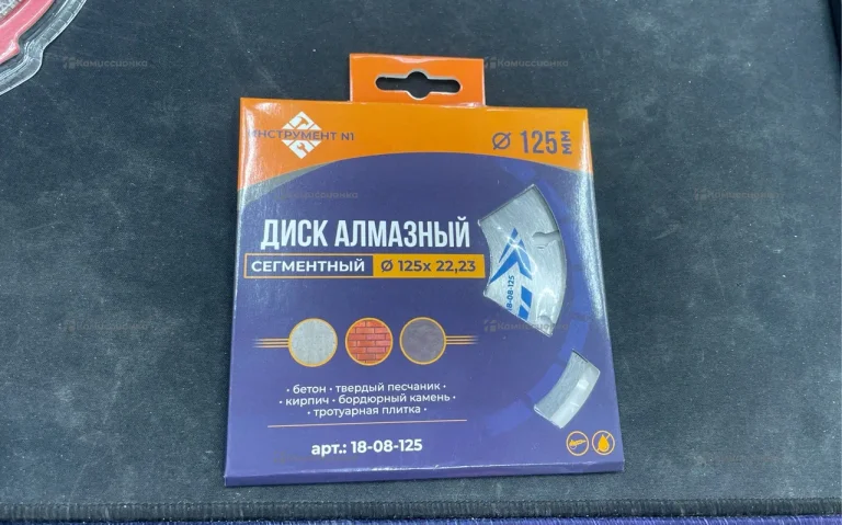 Диск алмазный сегментный для резки бетона