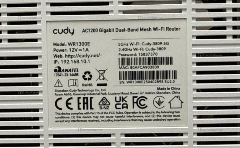 Роутер Cudy WR1300E (2.4/5G)