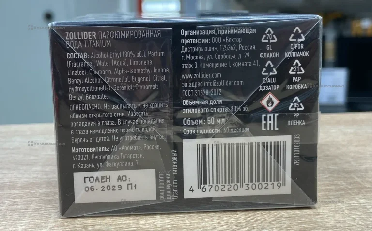 Духи Zollider Pour Homme