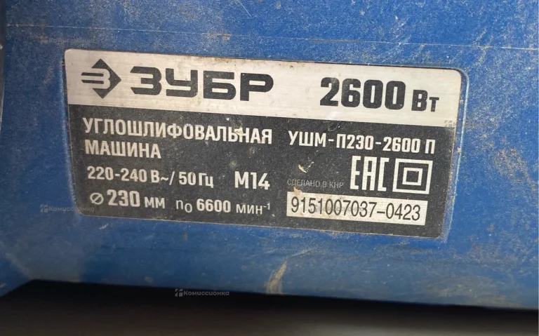 УШМ ЗУБР УШМ ЗУБР-П230-2600 ПВСТ