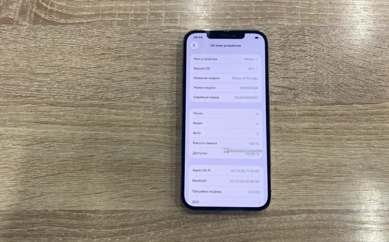 Apple iPhone 12 Pro Max 6/128 ГБ