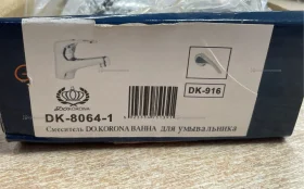 Купить Смеситель для умывальника dokorona dk-8064-1 б/у , в Москва и область Цена:1200рублей