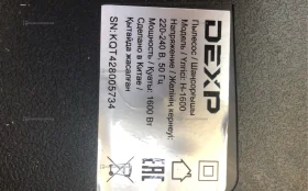 Пылесос dexp h-1600