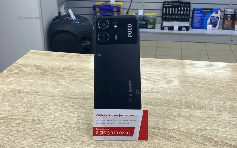 Xiaomi Poco C65 6/256 ГБ