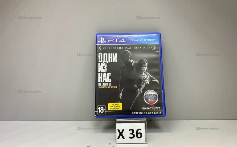 Диск PS4 Одни из нас