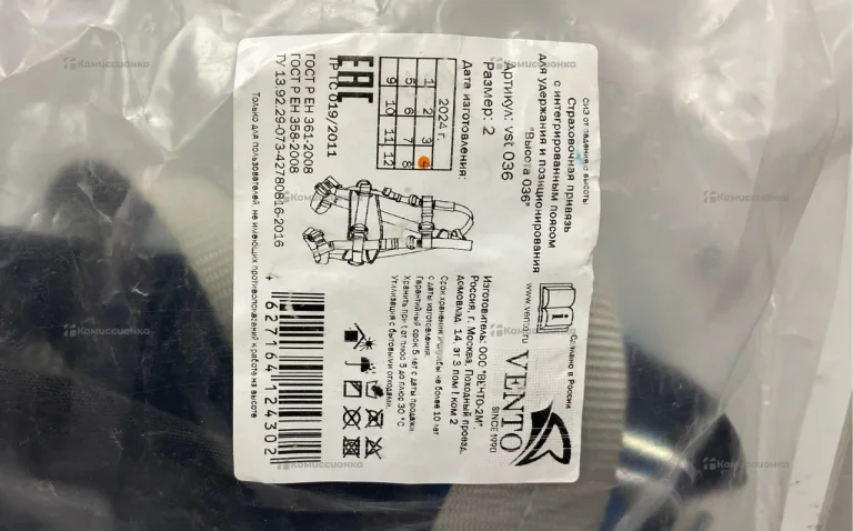 страховочная привязь