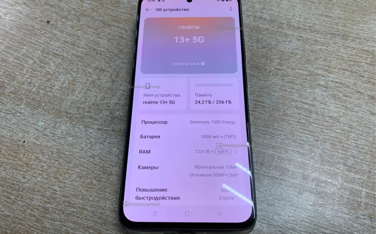 Realme 13 + 5G 12/256gb