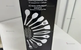 Набор кухонеых принадлежностей 12 предметов