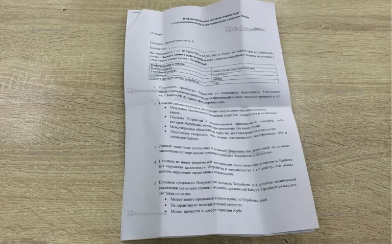 Apple iPhone 14 Pro Max 6/256 ГБ