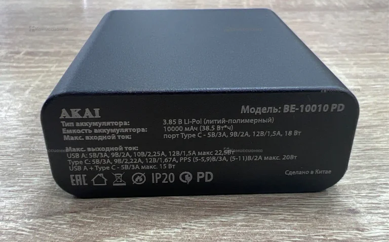 Power bank AKAI 10000 mah