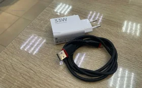 Зарядное устройство 33w