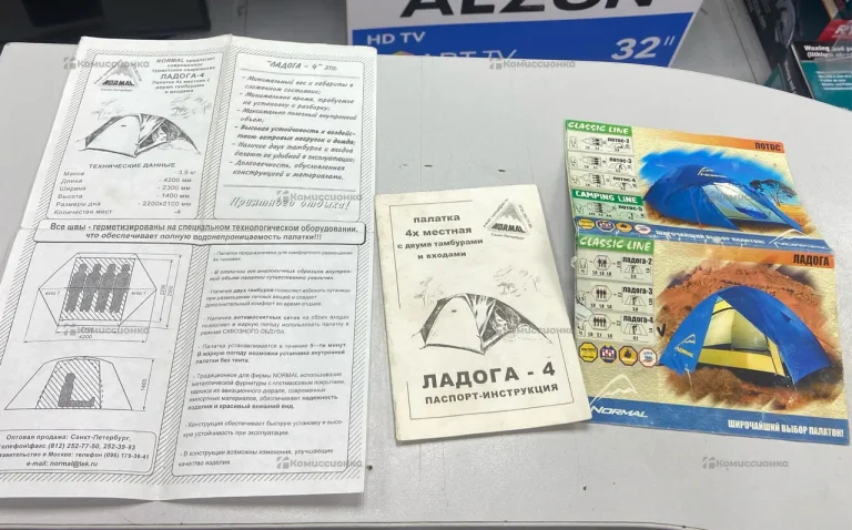 Палатка Ладога 4, 4 местная