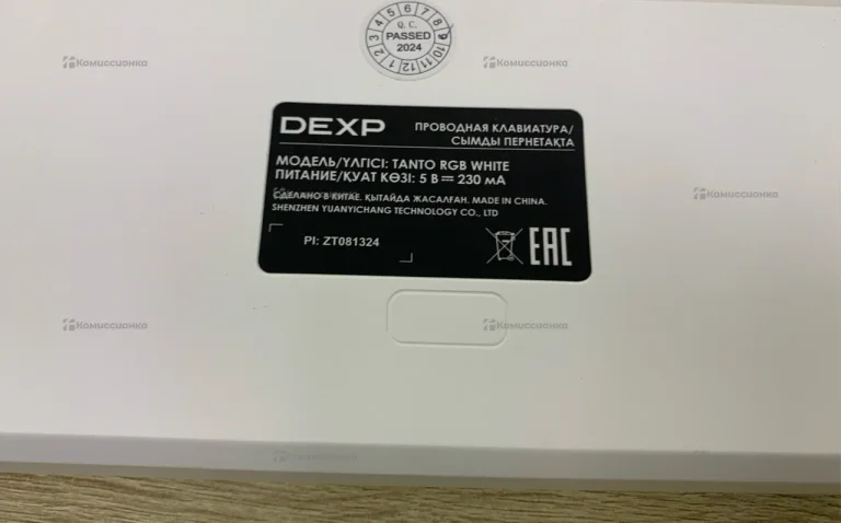 Клавиатура Dexp