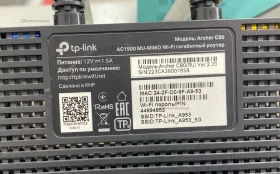 Купить Роутер TP-Link Archer C80 б/у , в Самара Цена:1990рублей