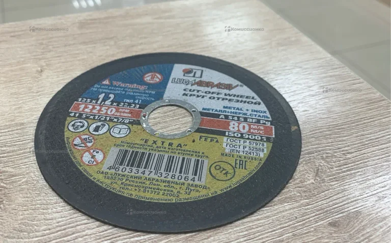 Круг отрезной….