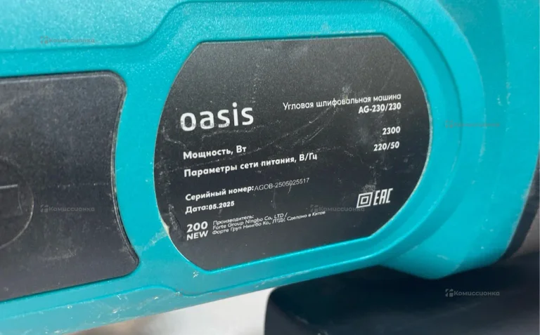 УШМ Oasis AG-230/230