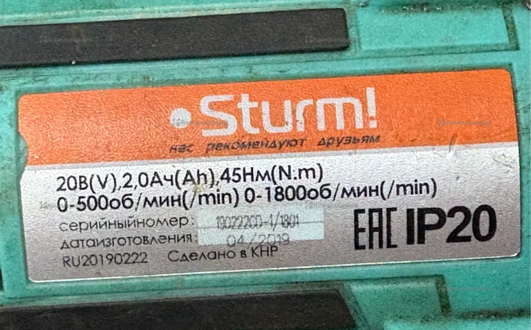 Дрель-шуруповерт Sturm! CD3220BLI