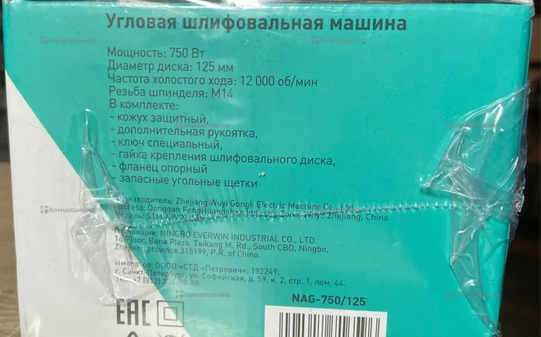 УШМ NAG-750/125