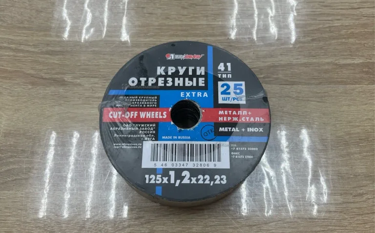 диски отрезные 25шт