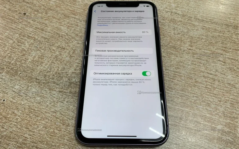 Apple iPhone 11 128gb