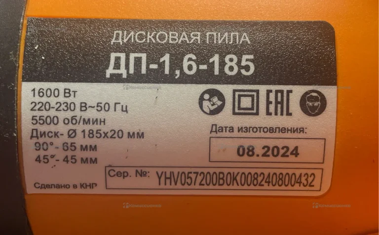 Eurolux ДП-1,6-185
