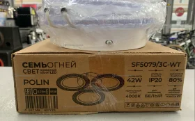 Люстра SEVENFIRES SF5079/3C