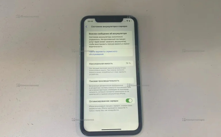 Apple iPhone 11 128Gb