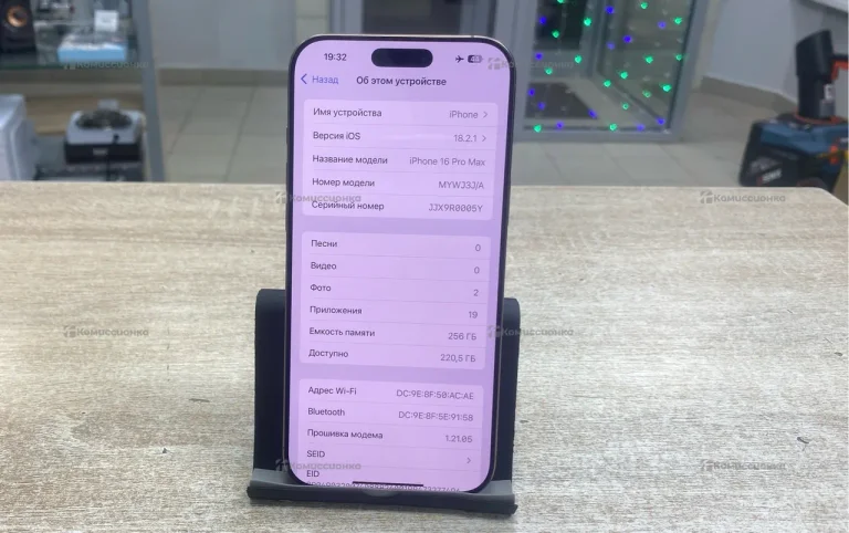 Apple iPhone 16 Pro Max 8/256 ГБ