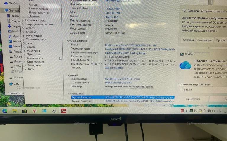 Системный блок  черный