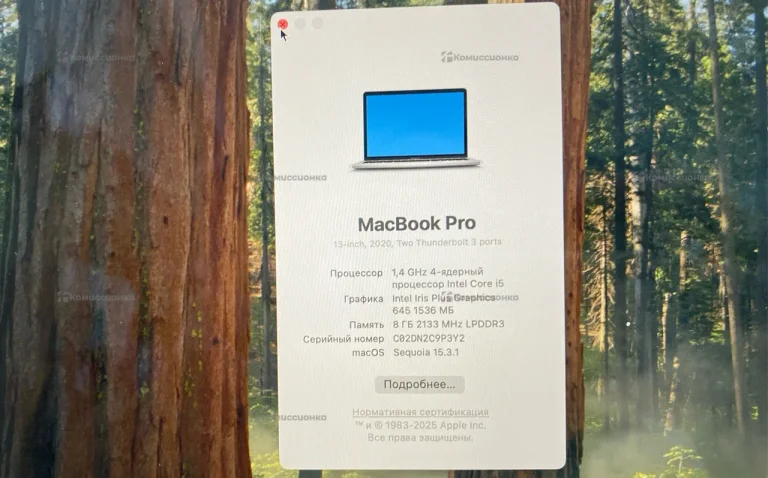 Ноутбук  MacBook Pro 2020 i5